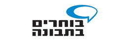 Choosing Wisely Israel